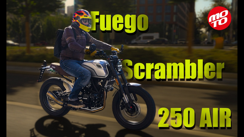 Fuego Scrambler 250 Air – по рублю за кубик!